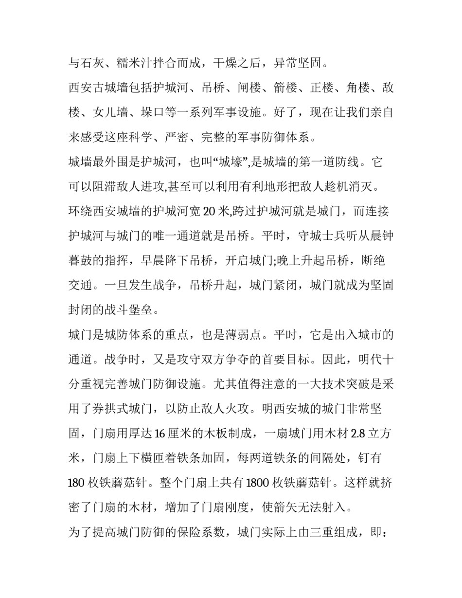 陕西语文高考试题 陕西省语文高考试题(七篇)_第2页