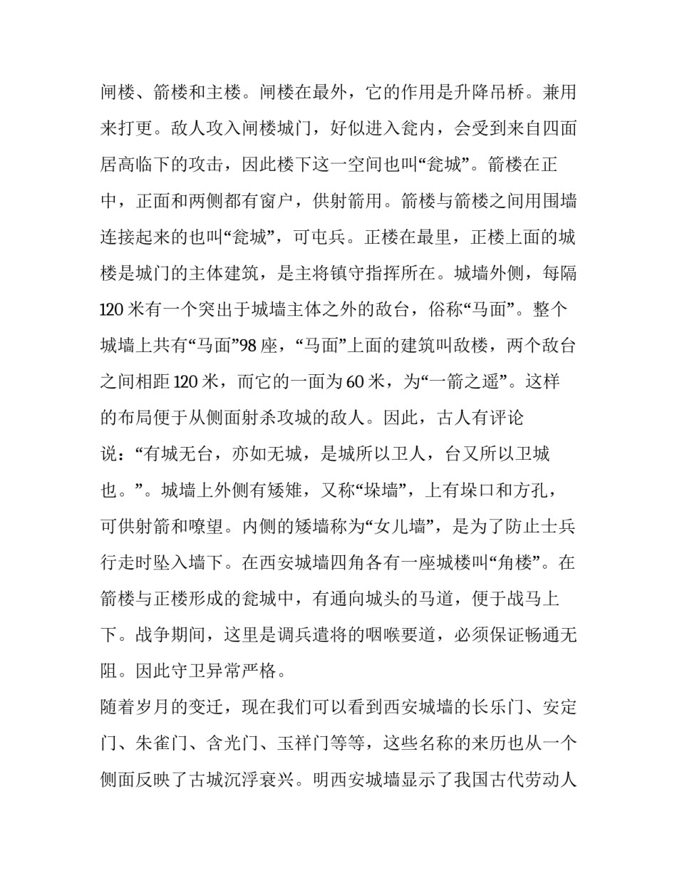 陕西语文高考试题 陕西省语文高考试题(七篇)_第3页