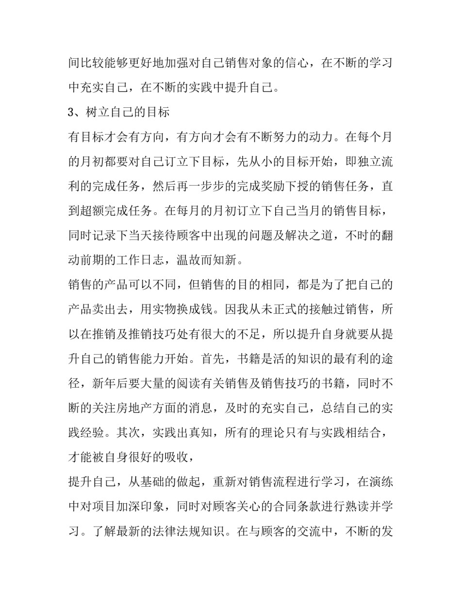 最新西安市工作报告(4篇)_第2页