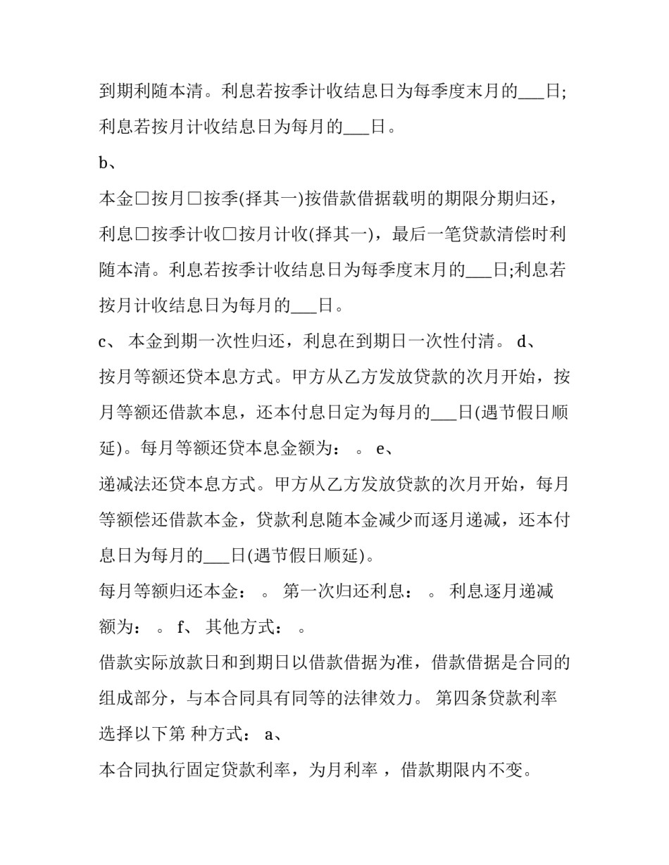 中国民间故事合集汇总 中国民间故事合集汇总图片(6篇)_第2页