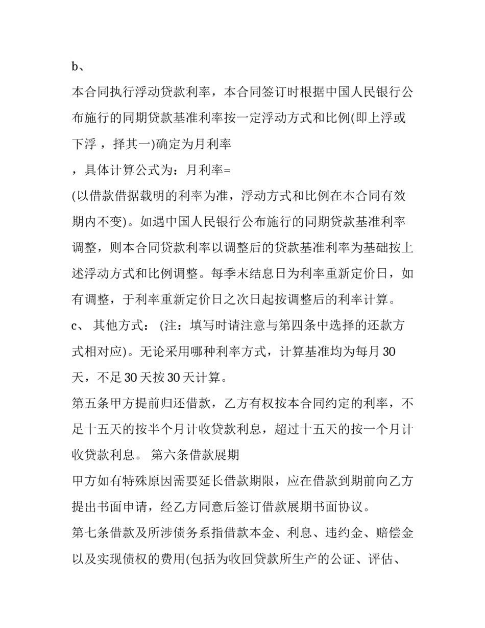 中国民间故事合集汇总 中国民间故事合集汇总图片(6篇)_第3页