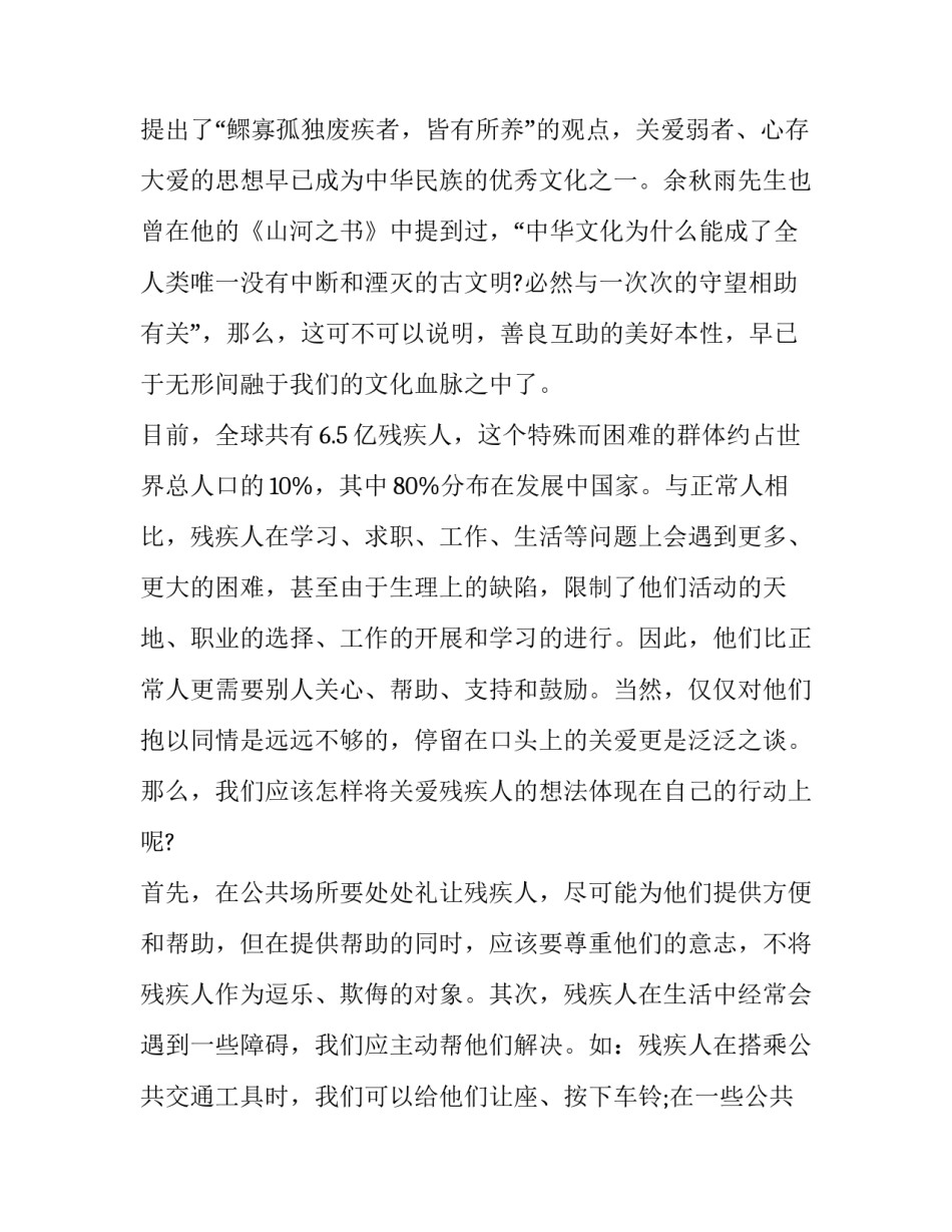 感人爱情文章邂逅爱情的公交车 一段公交车上的爱情(三篇)_第2页
