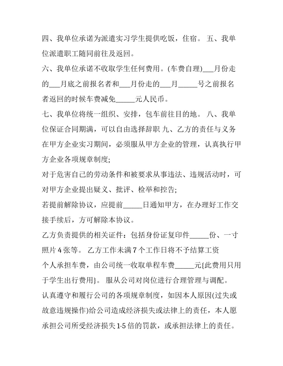 大学生当前就业形势问题分析论文范文 简单分析当前大学生就业形势论文(二篇)_第3页