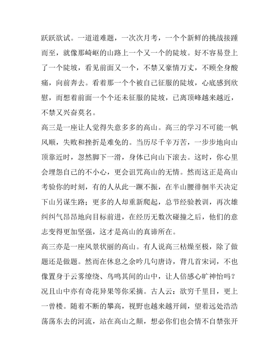 精神文明建设工作计划精神文明建设年度工作计划怎么写 精神文明建设的工作计划(2篇)_第2页