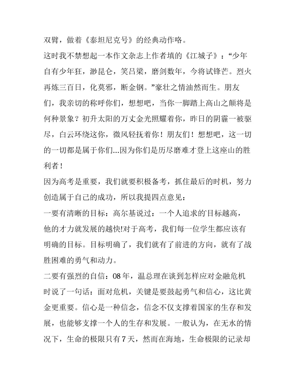 精神文明建设工作计划精神文明建设年度工作计划怎么写 精神文明建设的工作计划(2篇)_第3页