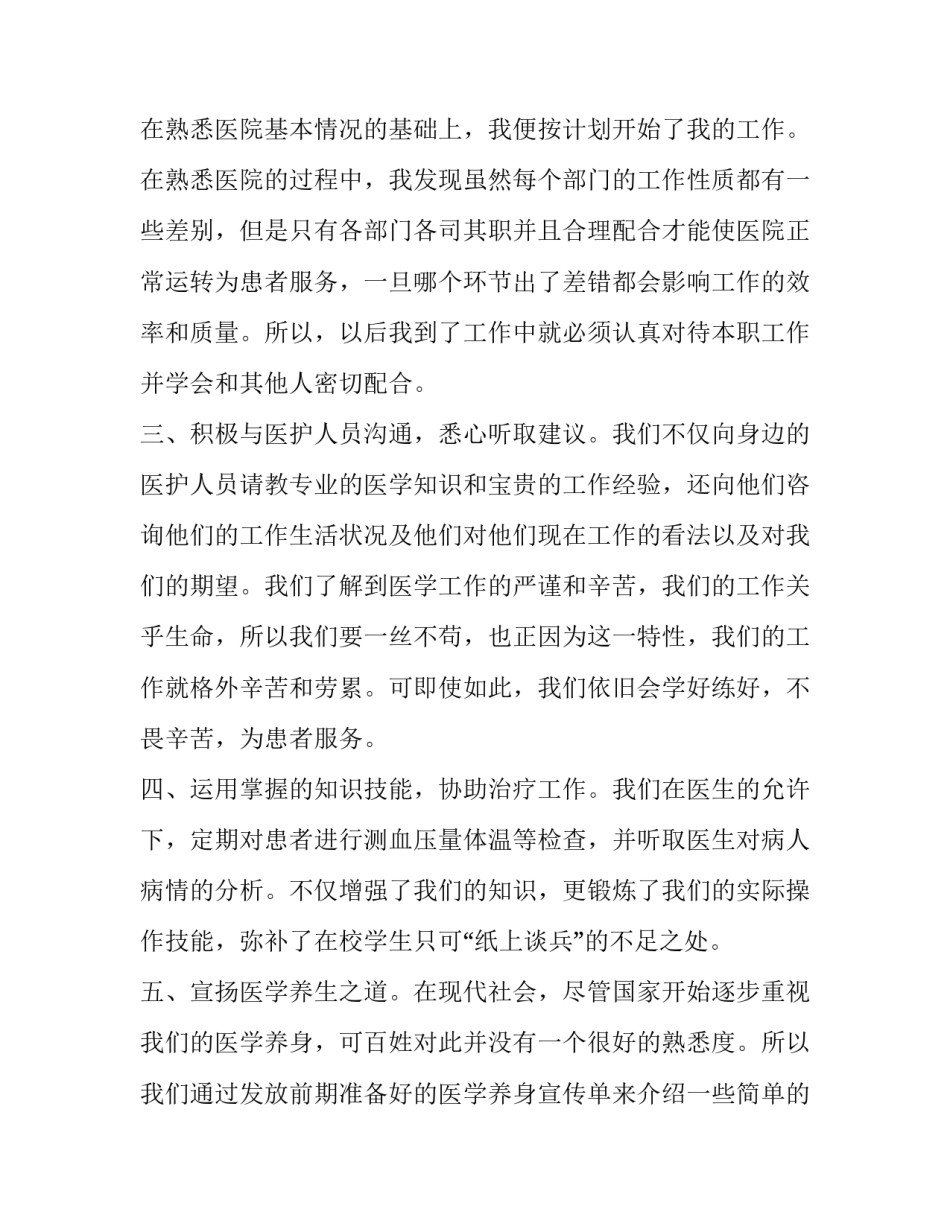 2023年家用电器合同 家用电器购买合同(49篇)_第2页
