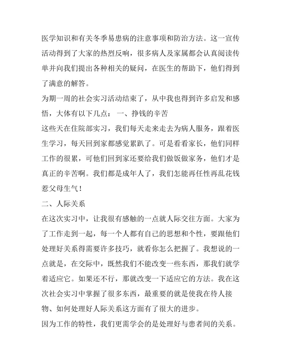 2023年家用电器合同 家用电器购买合同(49篇)_第3页