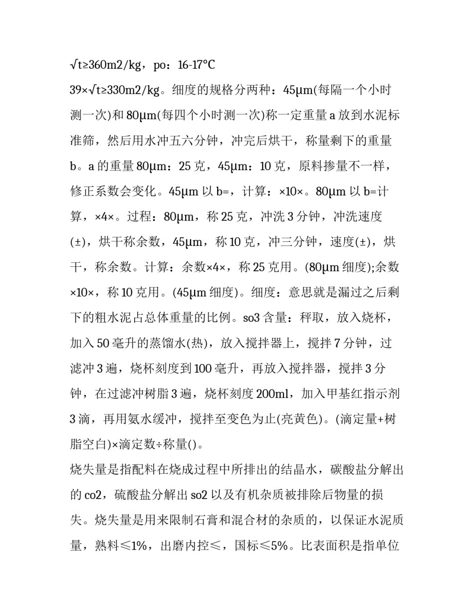 最新翻译服务委托合同 翻译工作合同优秀_第2页