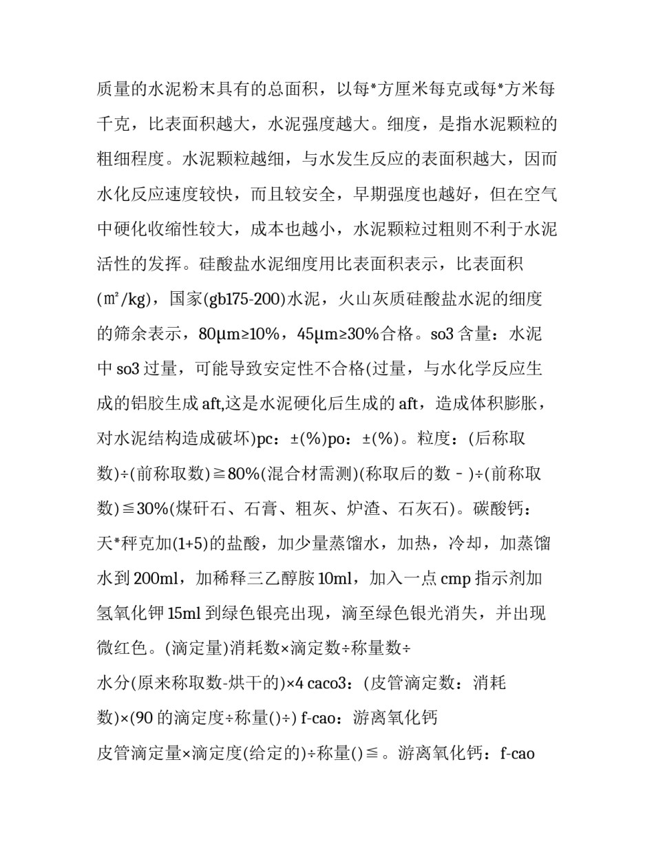 最新翻译服务委托合同 翻译工作合同优秀_第3页