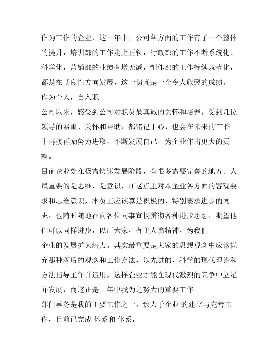 加薪的申请书(三篇)_第3页