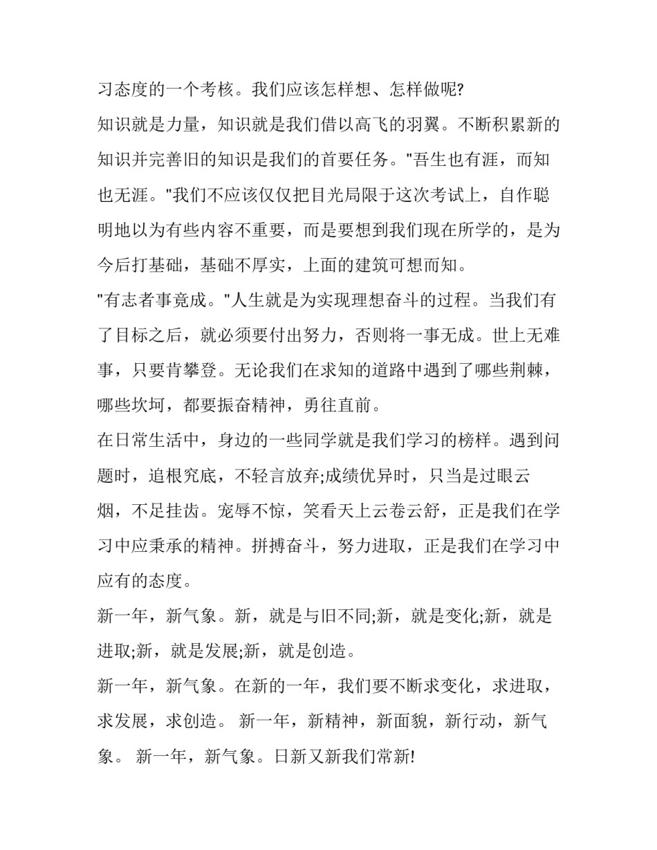 2023年喜迎春节的演讲稿 2023年喜迎春节的演讲稿题目(3篇)_第2页