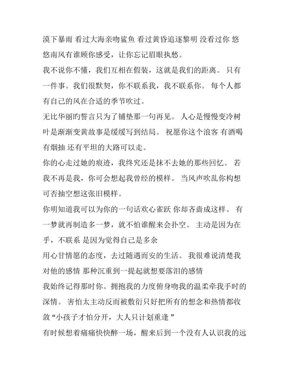 多一点微笑 多一点微笑作文700字(九篇)_第2页