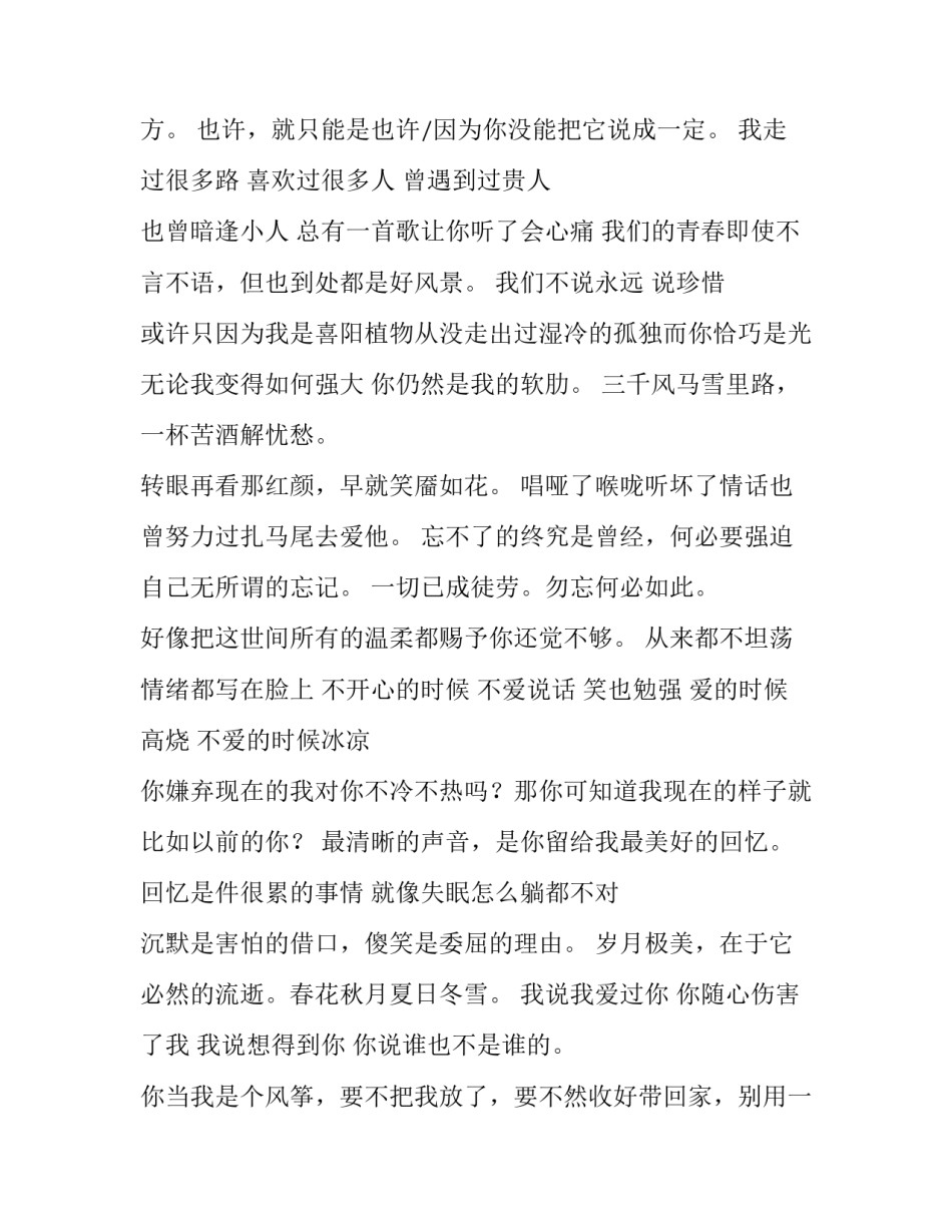 多一点微笑 多一点微笑作文700字(九篇)_第3页
