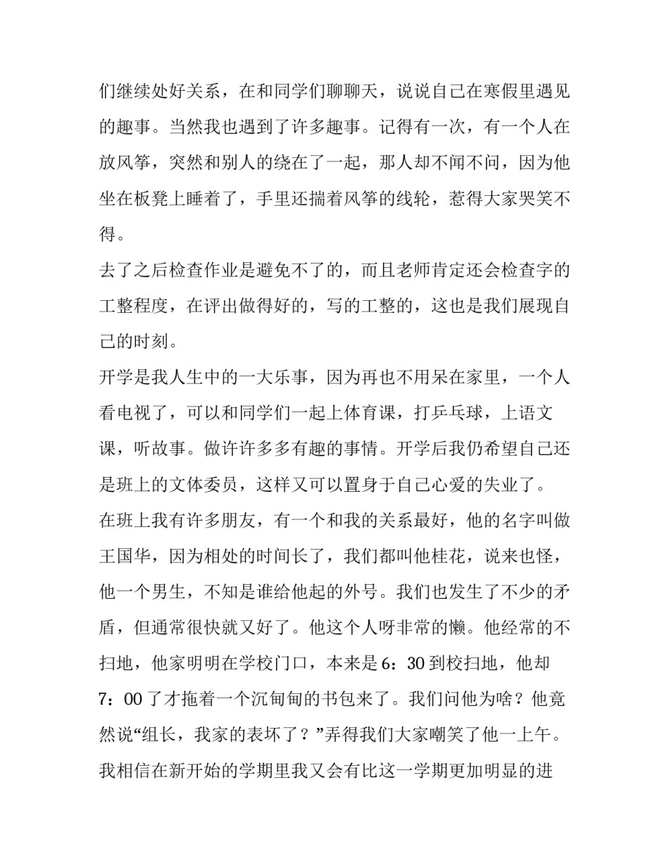 门窗定制安装合同(大全7篇)_第3页