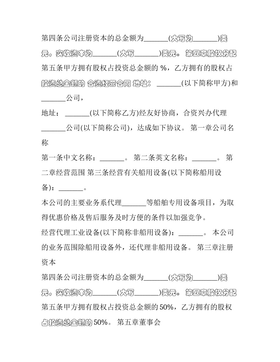 2023年房产项目测绘合同(3篇)_第2页