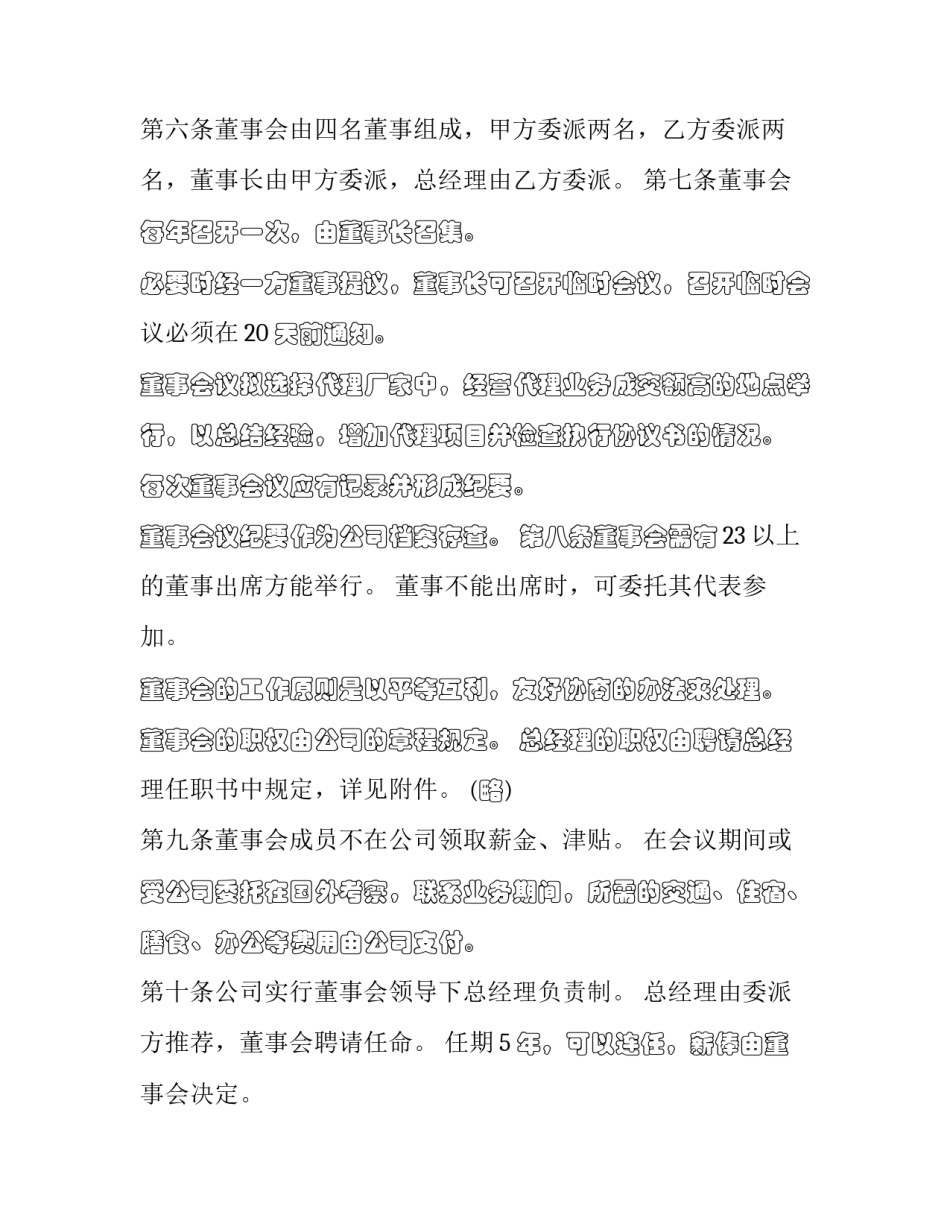 2023年房产项目测绘合同(3篇)_第3页