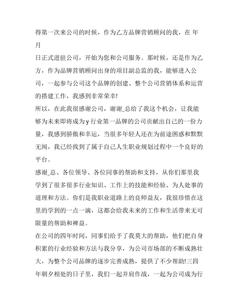 如何写标准版水电施工承包合同(4篇)_第2页