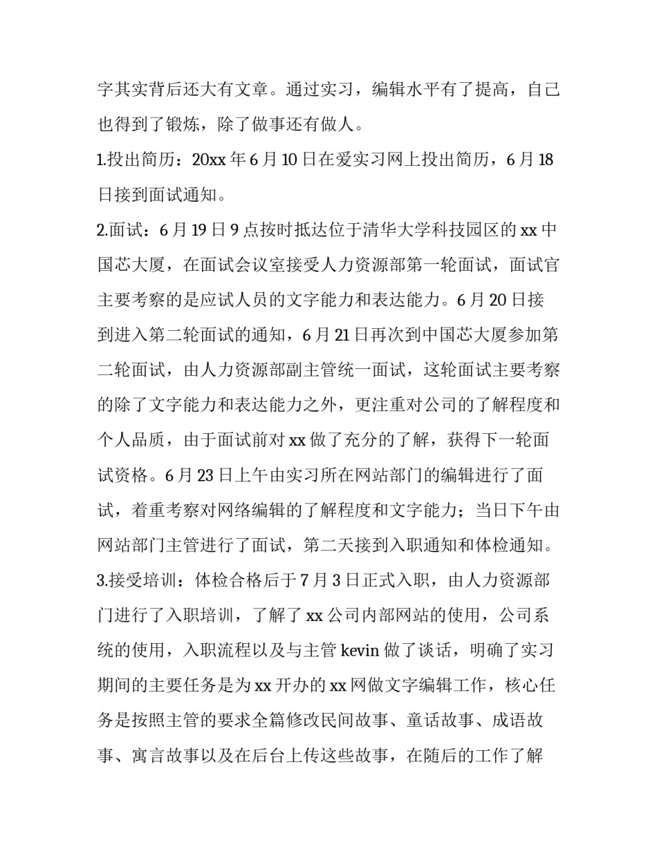 大学毕业典礼致辞范文怎么写 大学毕业典礼致辞简短(4篇)_第2页