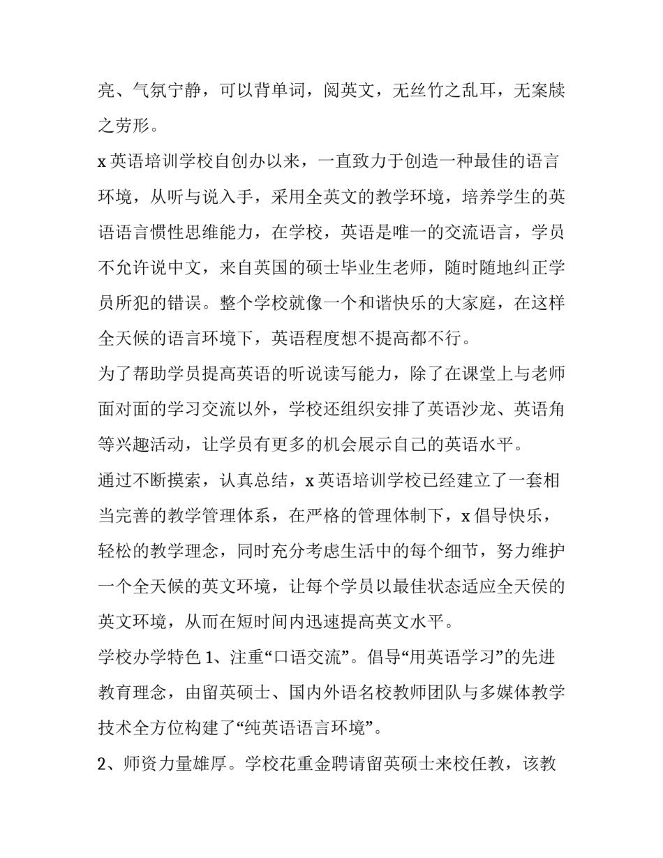 2023年赓续青春百年志踔厉奋发向未来的演讲稿 学校开学策划方案(精选9篇)_第3页