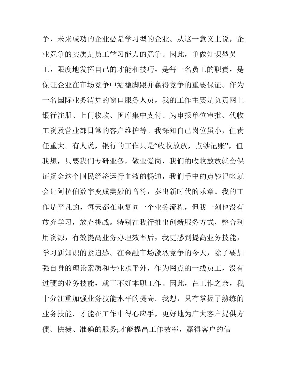 2023年疫情爱岗敬业演讲稿 关于疫情敬畏生命的演讲稿(三篇)_第3页