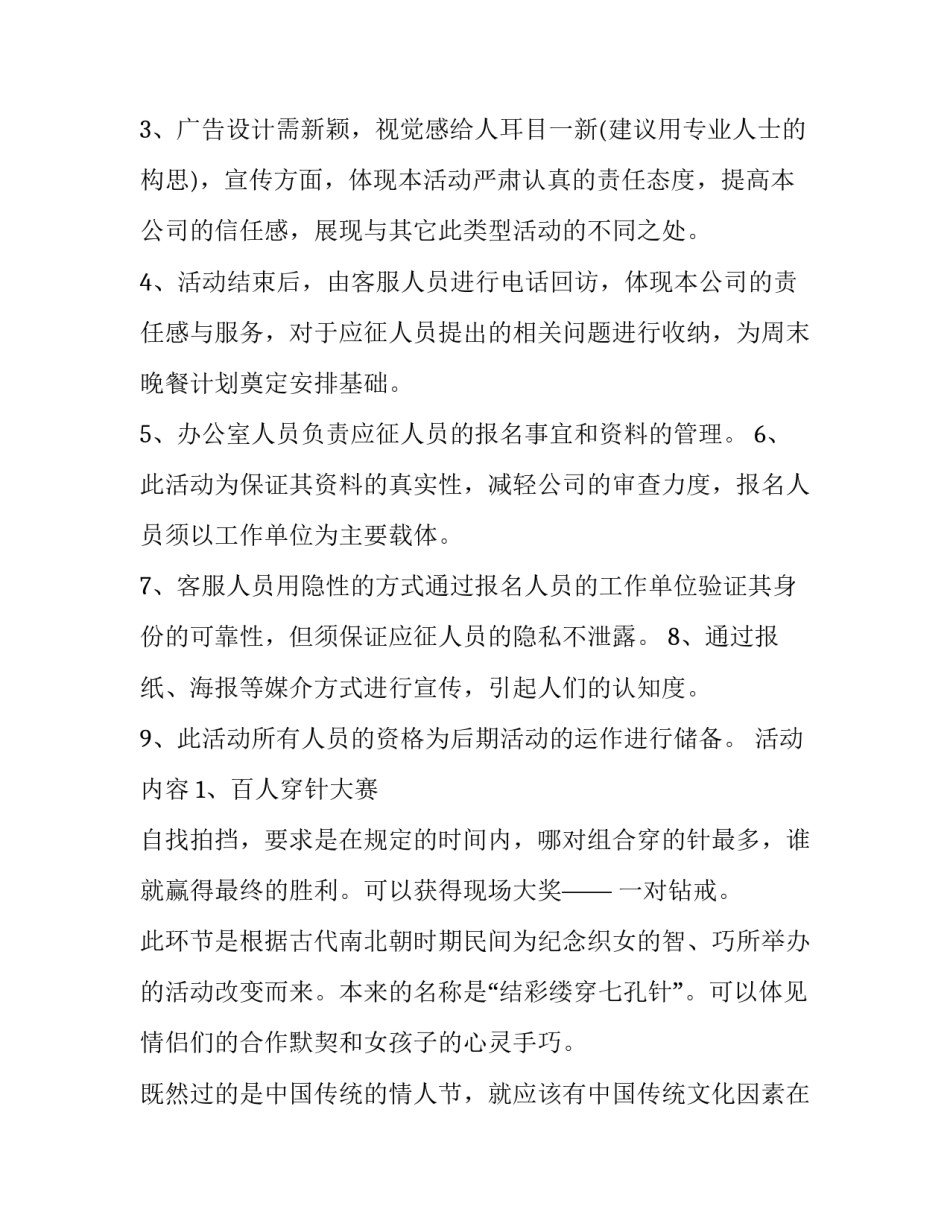 最新初一演讲稿网(精选7篇)_第2页