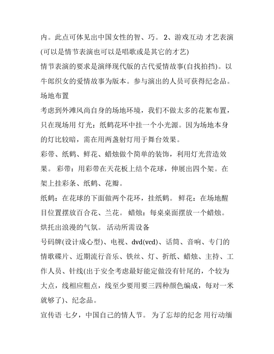 最新初一演讲稿网(精选7篇)_第3页