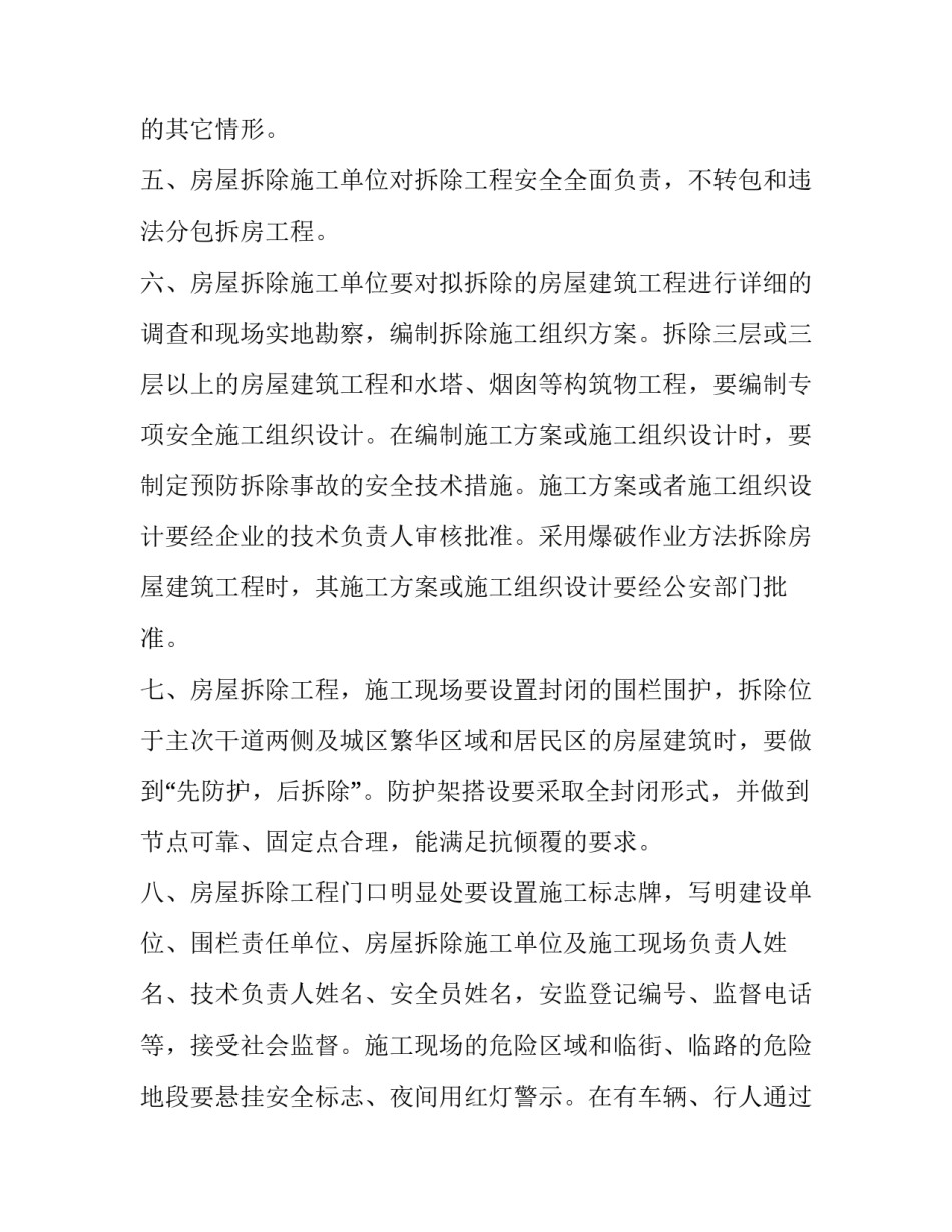 携起手来迎接挑战演讲稿(精选5篇)_第2页