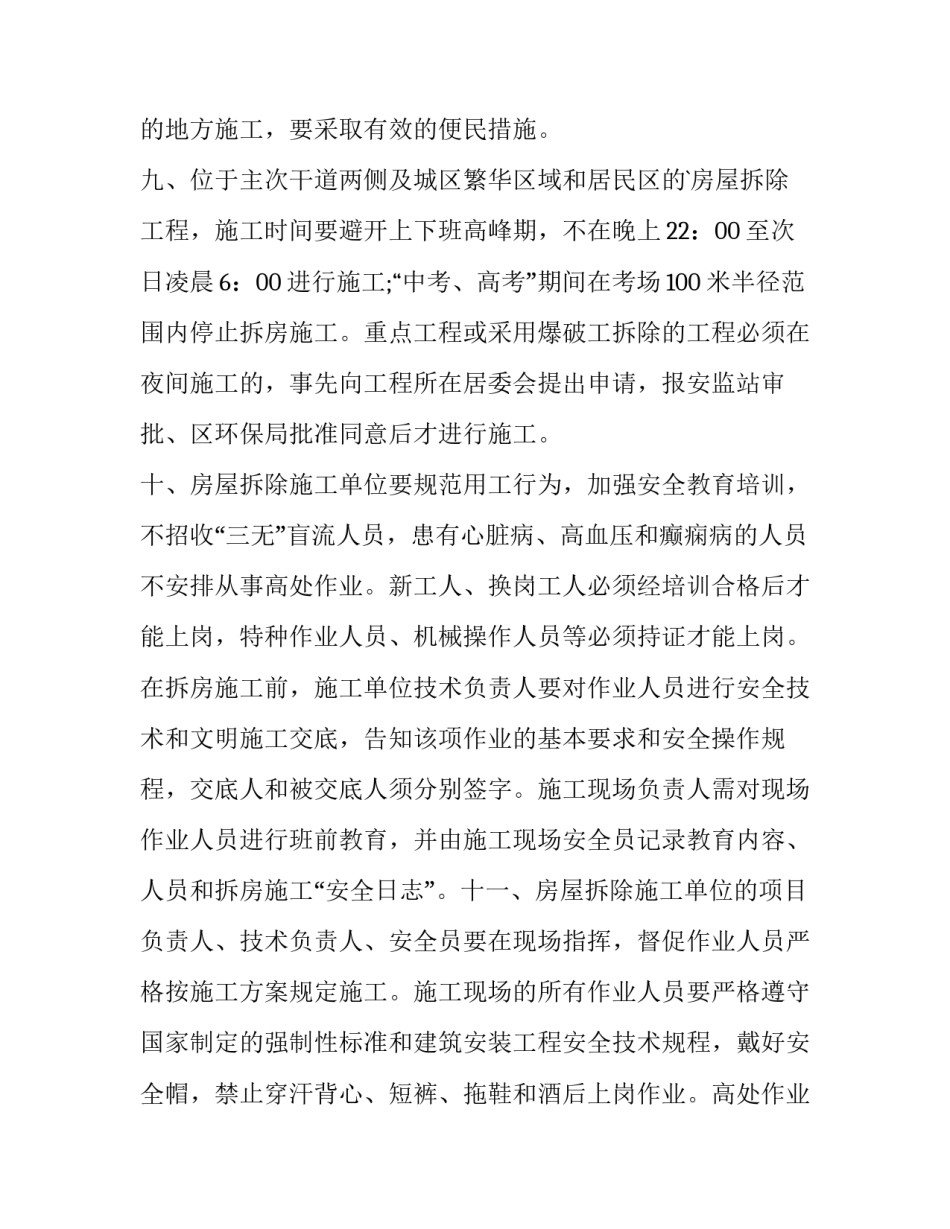 携起手来迎接挑战演讲稿(精选5篇)_第3页