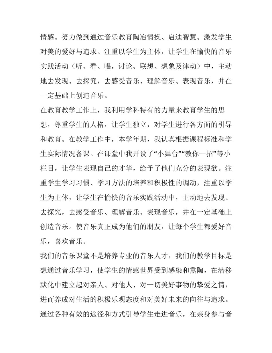 2023年年终个人述职报告护士 2023年护士个人年终述职(5篇)_第2页