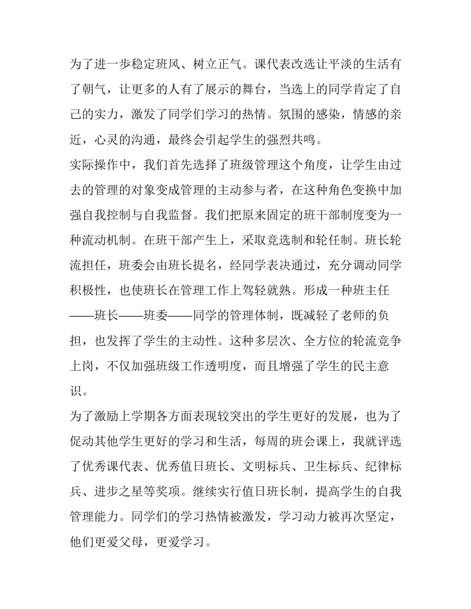 文化建设的六个一内容解读 五位一体的文化建设的内容(3篇)_第2页