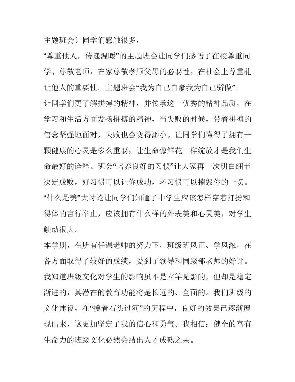 文化建设的六个一内容解读 五位一体的文化建设的内容(3篇)_第3页