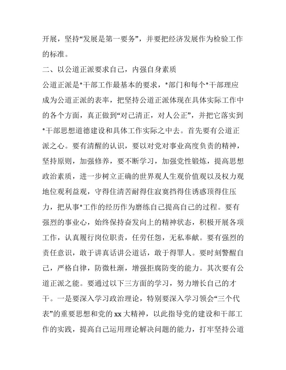 党校培训学习心得体会范文 党校培训心得体会格式(八篇)_第2页