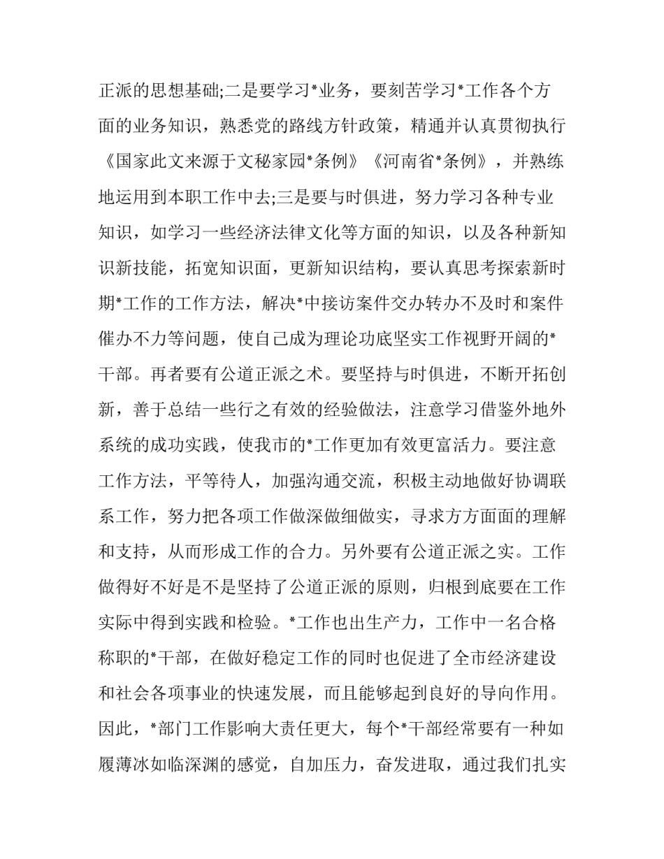 党校培训学习心得体会范文 党校培训心得体会格式(八篇)_第3页