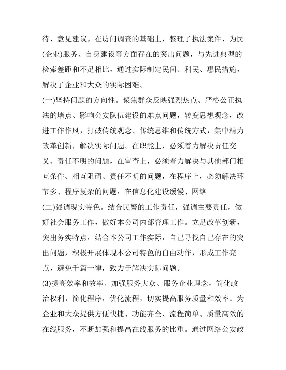 大众传播学毕业论文汇总 传播学本科毕业论文(8篇)_第2页