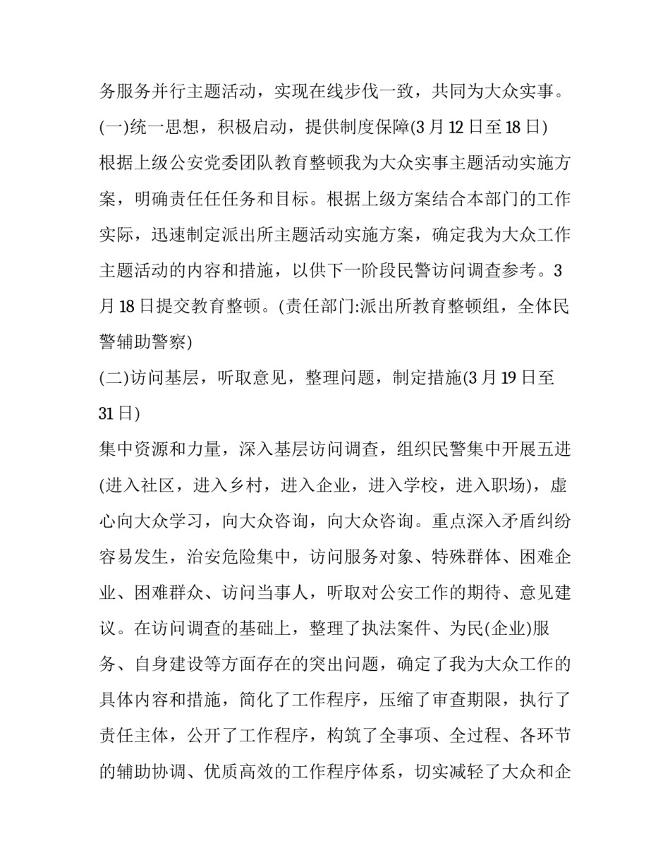大众传播学毕业论文汇总 传播学本科毕业论文(8篇)_第3页