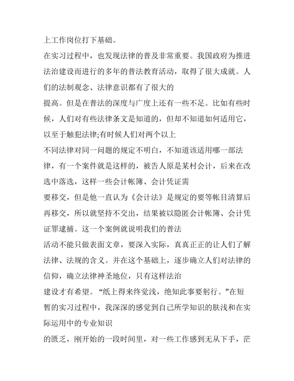 初一演讲稿网(精选9篇)_第2页