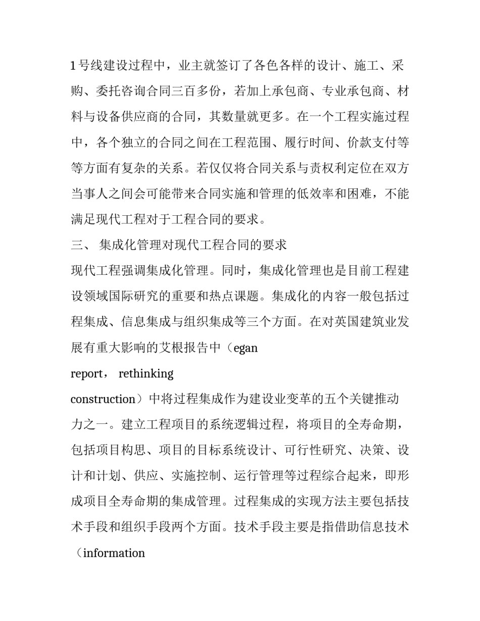 2023年组装合作合同(四篇)_第3页