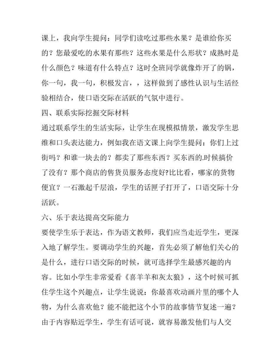 最新万能演讲开场白(通用7篇)_第3页