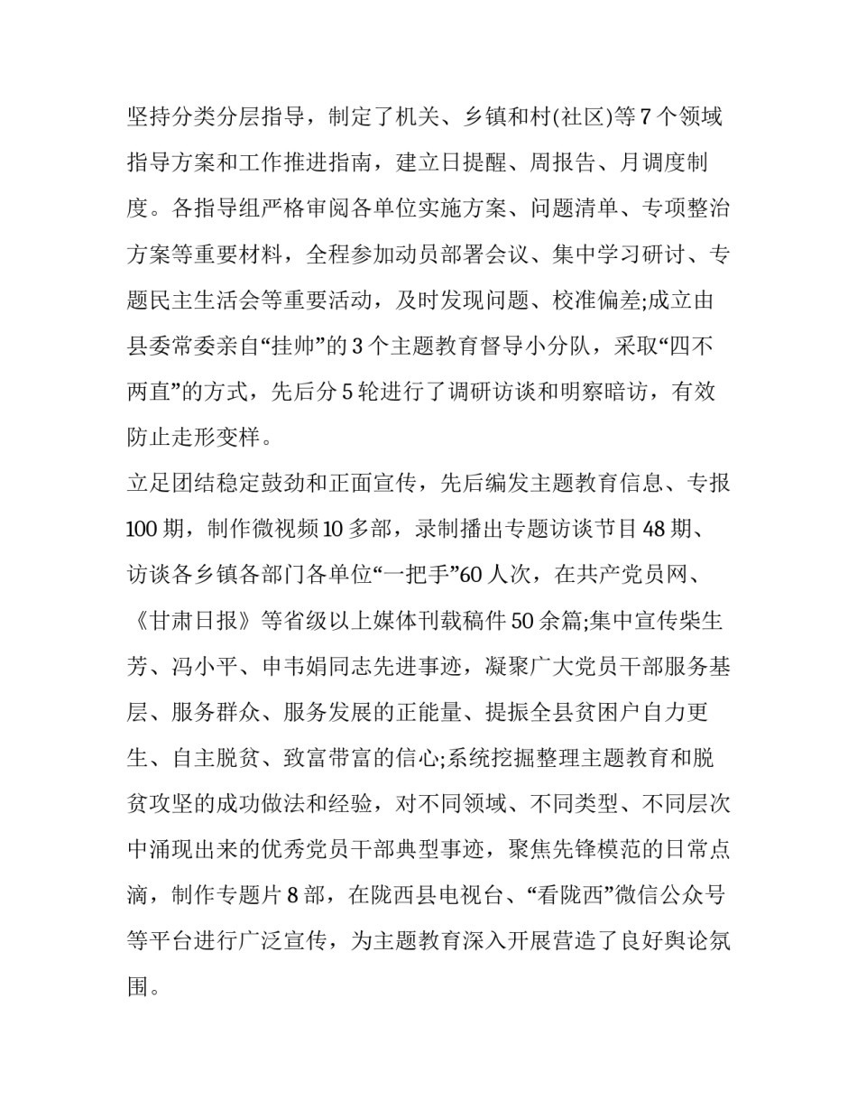 中国共产党建党95周年诗歌汇总 建党96周年诗歌(8篇)_第3页