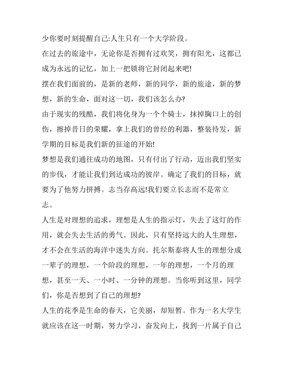 我的一日三餐初一英语30词 我的一日三餐英语单词(六篇)_第2页
