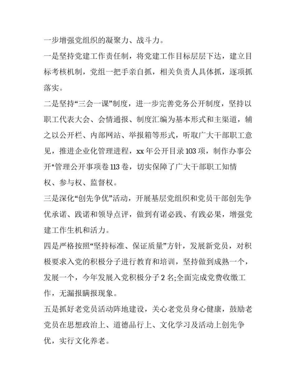 2023年烟草专卖副局长述职述廉报告 烟草专卖科长述职报告(三篇)_第3页