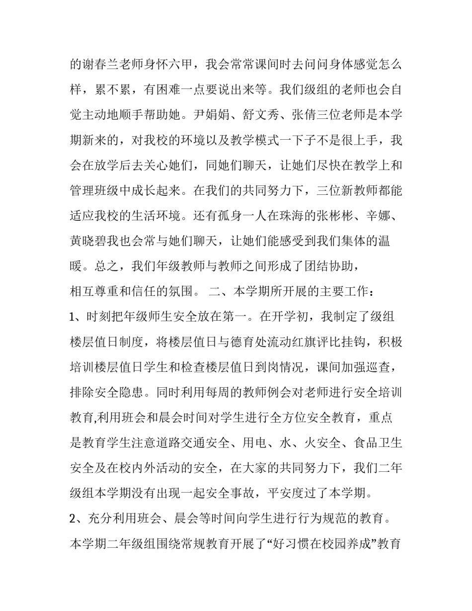 二年级第一单元语文测试题汇总 二年级语文第一二单元测试题(7篇)_第2页