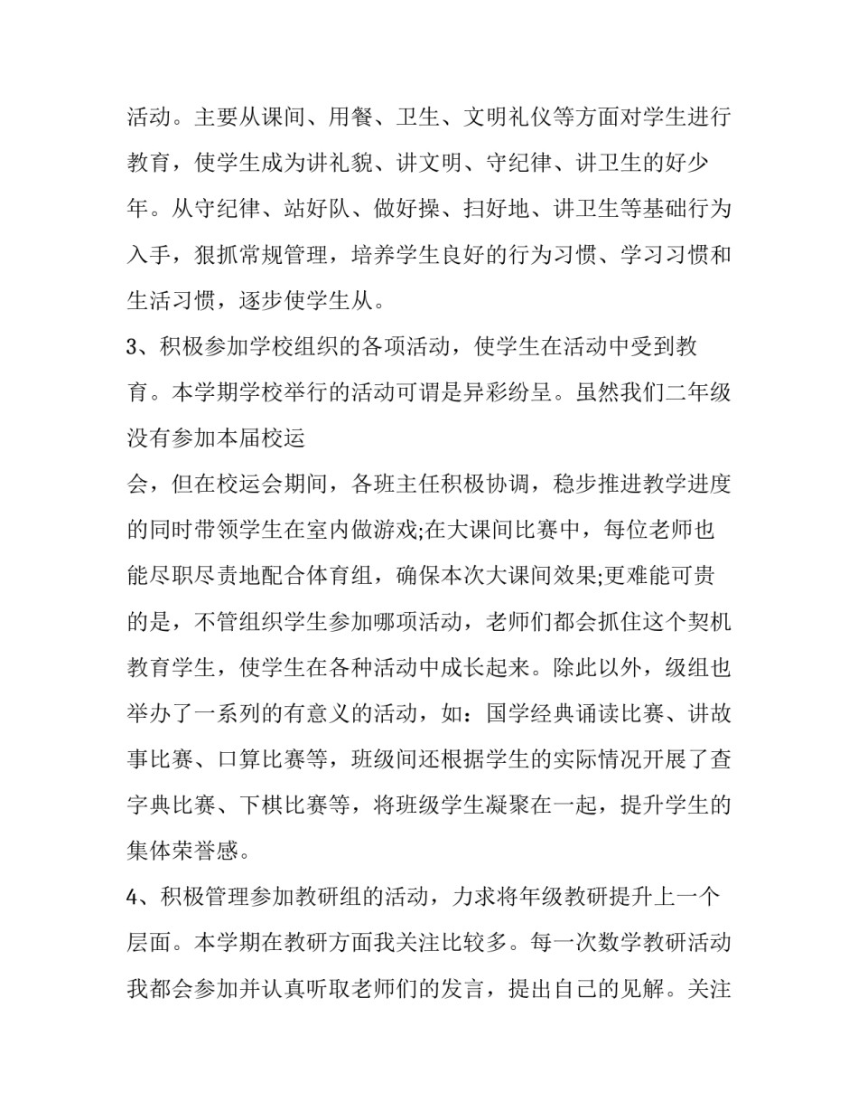 二年级第一单元语文测试题汇总 二年级语文第一二单元测试题(7篇)_第3页