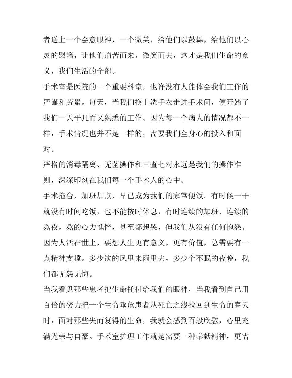 2023年医院七一演讲比赛演讲稿 七一演讲比赛演讲稿2023(五篇)_第3页