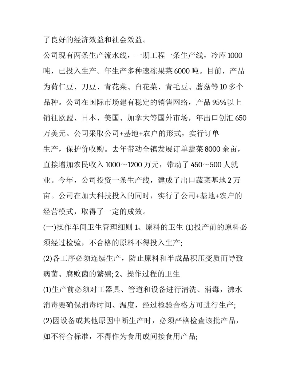 2023年专业认识实习报告 大学生认识实习报告(六篇)_第3页