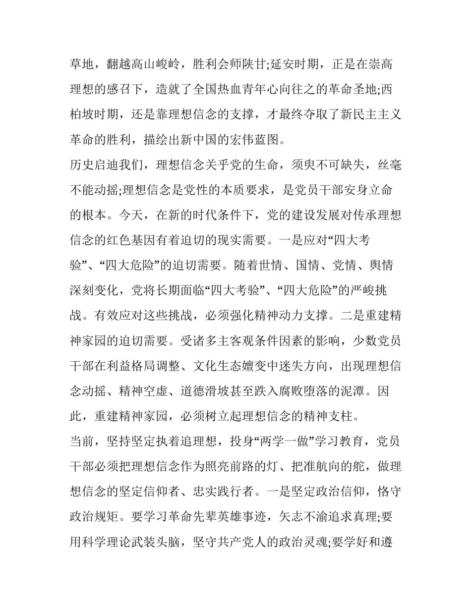 传承红色基因演讲稿范文3 传承红色基因演讲稿范文800字(5篇)_第2页