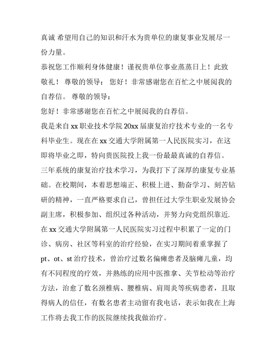 洗化销售部经理述职报告(实用6篇)_第3页