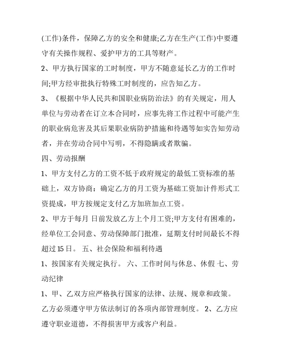 单位领导主婚人致辞范本 单位领导主婚人致辞范本图片(六篇)_第2页