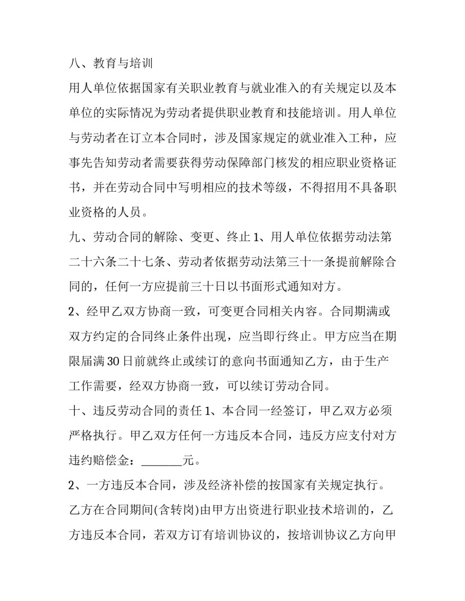 单位领导主婚人致辞范本 单位领导主婚人致辞范本图片(六篇)_第3页