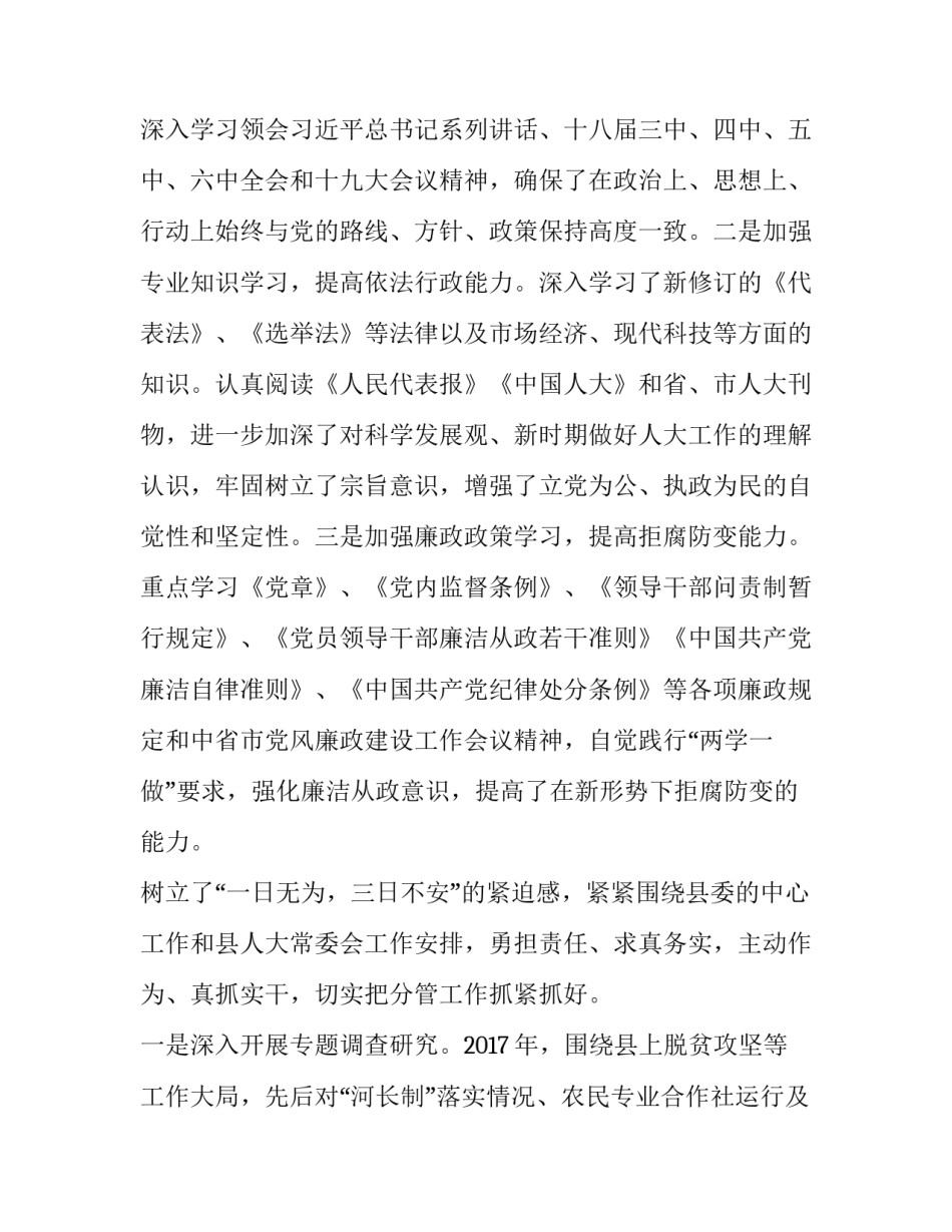 述职述廉报告领导班子 领导班子个人述职述廉报告(5篇)_第2页